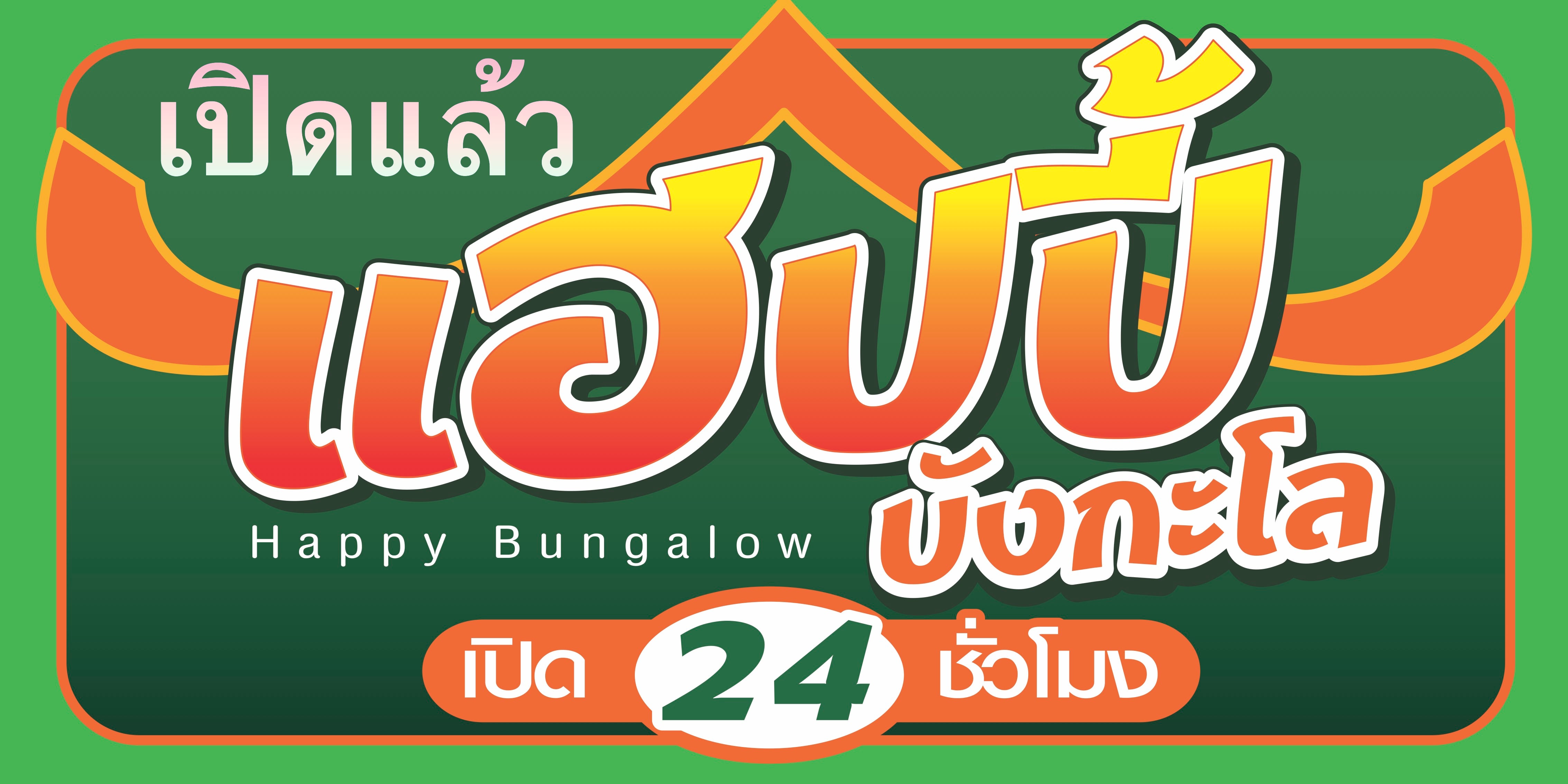 Happy Bungalow logo